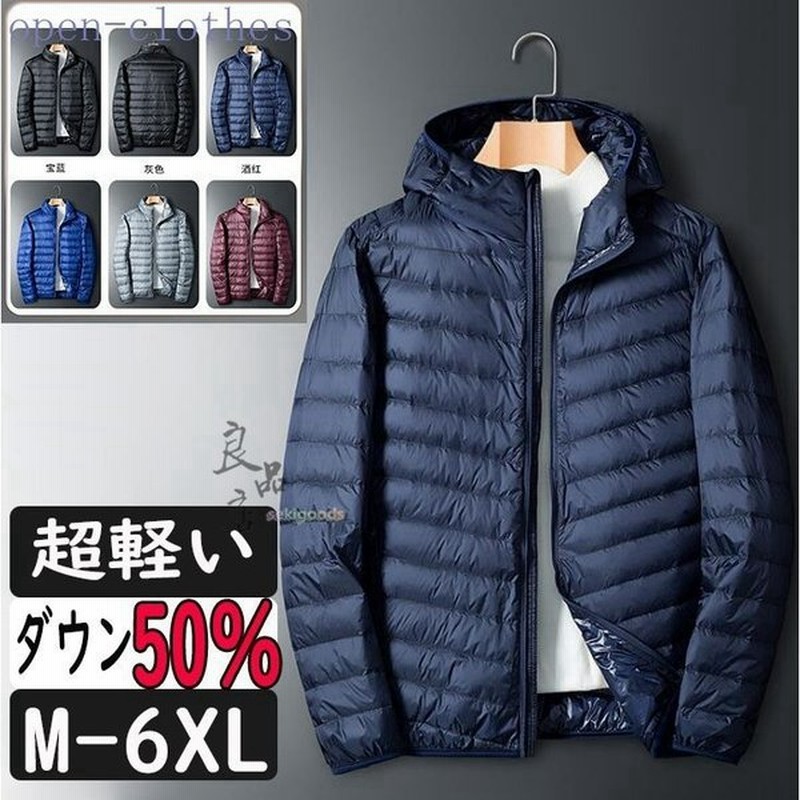 ダウンジャケット メンズ レディース ライト ダックダウン 軽い 高級 フード付き ビジネス 大きいサイズ 立ち襟 細身 光沢 防寒 薄手 暖い 40代 通販 Lineポイント最大0 5 Get Lineショッピング