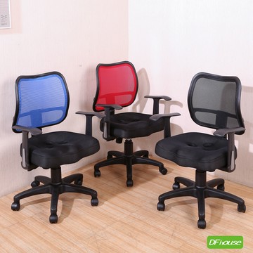 《DFhouse》蒂亞-3D坐墊職員椅(有扶手)-3色