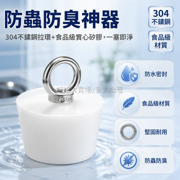 台灣出貨 食品級實心矽膠塞 304不鏽鋼拉環 防蟲防溢水 多尺寸規格 0號至20號 O型金屬取用