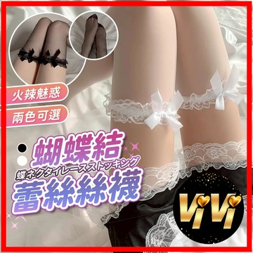 【蝦皮隔日配】日系洛麗塔襪子蕾絲蝴蝶結過膝白色長筒絲襪女可愛蘿莉軟妹大腿襪 膝上襪 過膝襪 大腿襪 蕾絲 立體花邊大腿襪