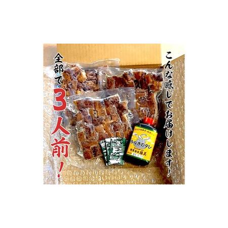 ふるさと納税 訳あり 国産 きざみうなぎ 270g(90g×3 タレ75ml×1・山椒付) 浜名湖産 ウナギ カット お歳暮 静岡県浜松市