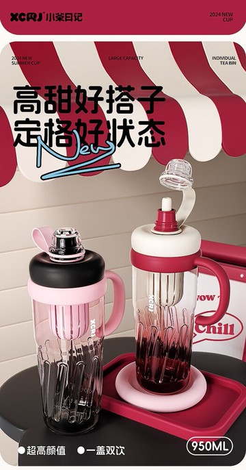 fb5692 高顏值流光漸變手提吸管水杯 950ml