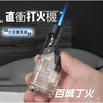 😍現貨 台灣🇹🇼出貨😍 百城 丁火1號 打火機 防風打火機 男士精品 生日禮物