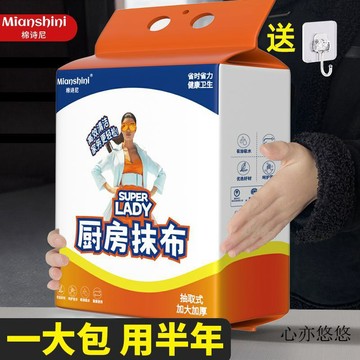 💗臺灣出貨💗悬挂式懒人抹布厨房湿巾一次性抹布洗碗布百洁吸油吸水擦脚布