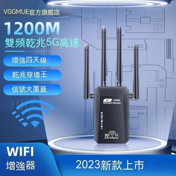 （爆款熱賣）（國際精品）【現貨免運】wifi放大器 wifi擴展器 wifi延伸器 無線網路 訊號增強器 信號放大器 無線擴展器 wifi中繼器