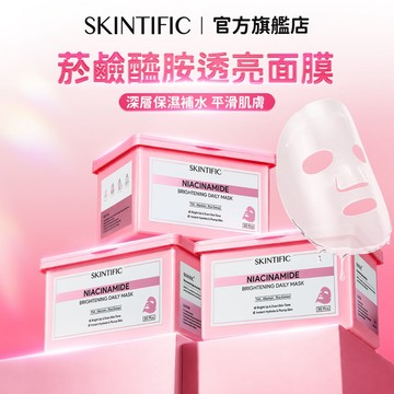 SKINTIFIC 菸鹼醯胺透亮面膜+磨皮棉片400g 深度保濕補水 平滑肌膚 提升彈性 改善膚色不均