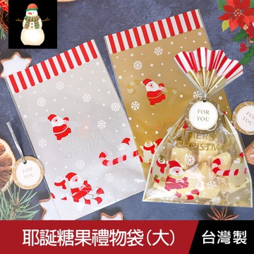 珠友 XS-21012 耶誕糖果禮物袋(大)/聖誕禮物袋/糖果袋/禮品包裝袋/交換禮物袋/4入