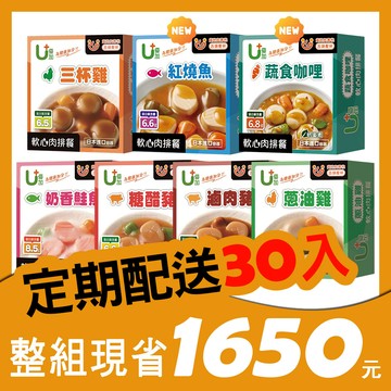 【定期購】U+ 優加 軟心肉排餐 125gx30入（隨機出貨）
