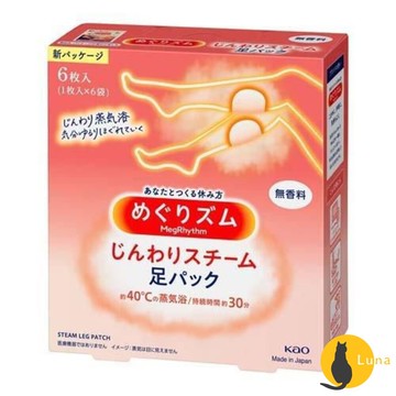 ฅ-Luna小舖-◕ᴥ◕ฅ特價中 日本境內 花王 KAO 足貼 蒸氣 溫熱感 碳酸 涼感 小腿貼 腳底貼 貼片 貼布 舒
