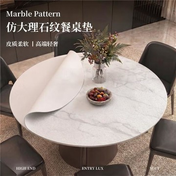 2026新款仿大理石紋餐桌墊茶幾墊圓形簡約輕奢高級感小圓桌子桌布