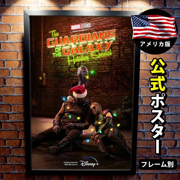 ガーディアンズオブギャラクシー ホリデースペシャル ポスター】 クリスマス 映画 洋画 グッズ /インテリア おしゃれ 特大 アート /フレーム別 /両面 【公式】 通販 LINEポイント最大0.5%GET LINEショッピング ローマの休日 映画ポスター フランス版 白フレーム付き A2サイズ an5
