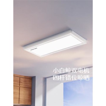 好太太隱形電動晾衣架陽臺家用自動智能升降小白鯨曬衣架