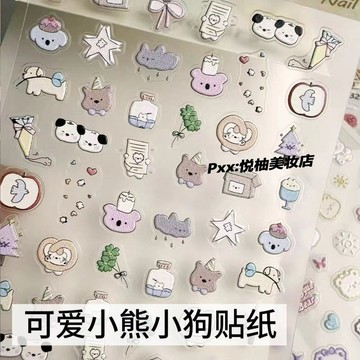 🚚台灣出貨 美甲飾品貼紙卡通可愛小熊小狗美甲貼紙ins風軟萌小熊指甲貼紙浮雕立體ccd貼紙