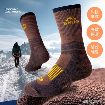 【sNug 給足呵護】喀什極淨暖科技羊絨襪-咖