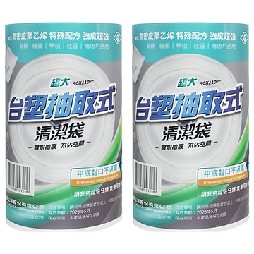 台塑抽取式清潔袋 超大90x110cm 抽取不佔空間  125L  2捲