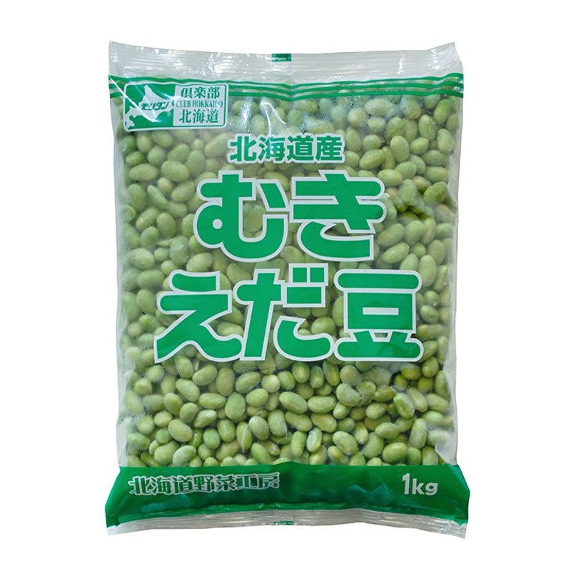 冷凍野菜 むきえだ豆 モリタン 1kg 北海道産 枝豆 通販 LINEポイント最大0.5%GET | LINEショッピング