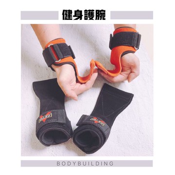 💪💪🏋️‍♀️🏋️‍♀️ 護腕 重量訓練 握力帶 健身 臥推 拉力 護腕手套