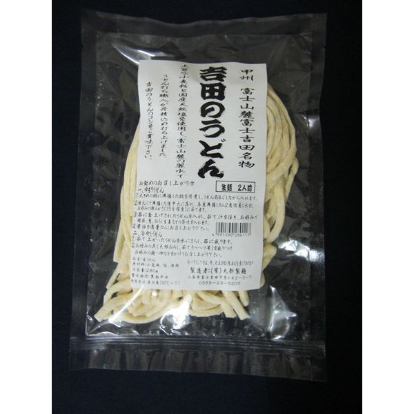 吉田うどん 自分好みの硬さの麺を見つけて下さい　吉田のうどん6人前セット