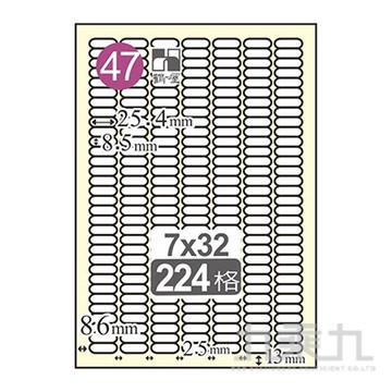 鐳射標籤8.5x25.4mm L0925