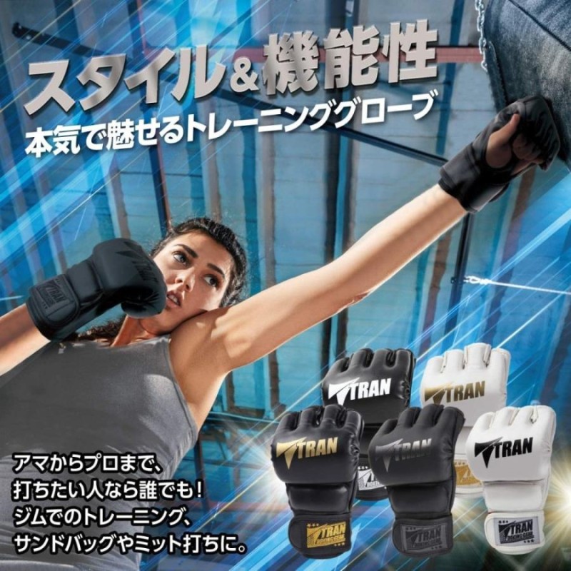 キックミッド、パンチミッド、練習用オープンフィンガー、練習用グローブ 見易