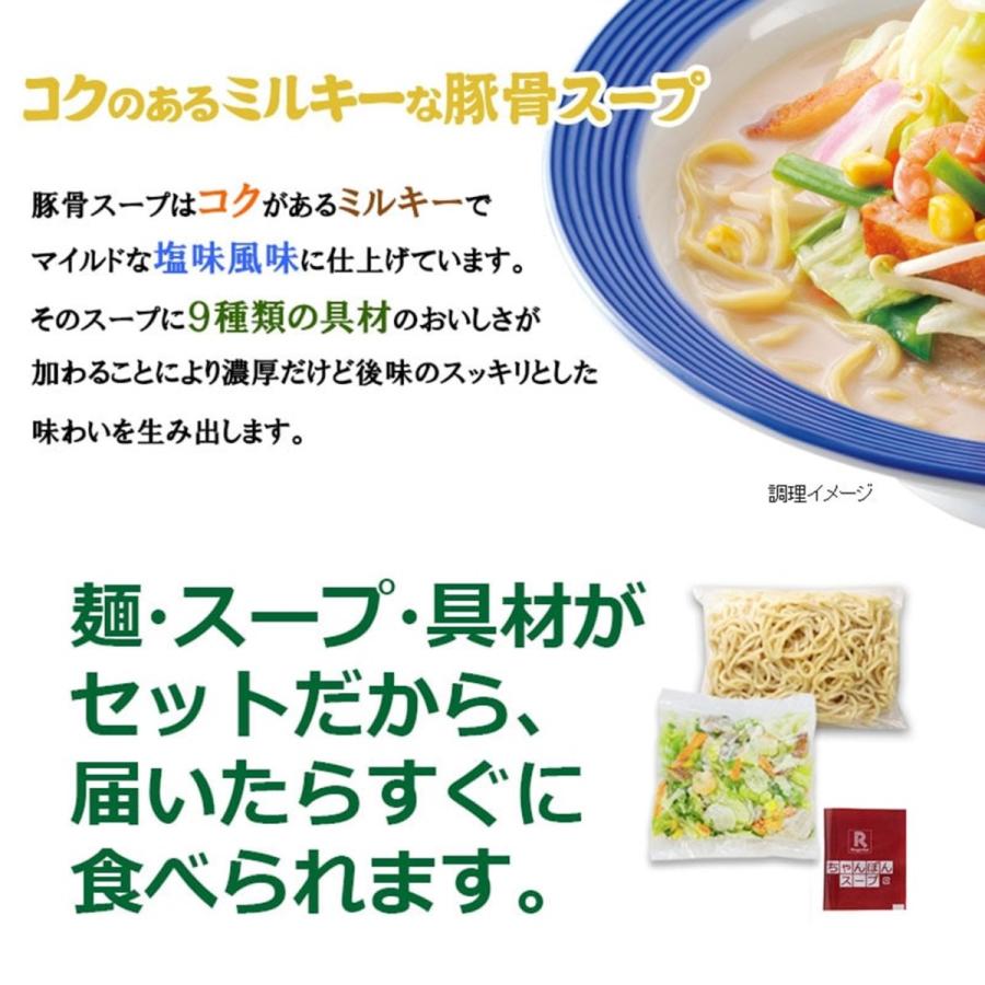 リンガーハット　グルメセット　７食入　長崎ちゃんぽん　長崎皿うどん　ご当地グルメ　長崎グルメ