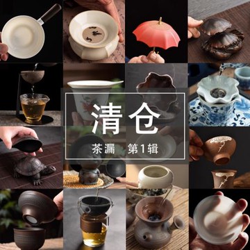 陶瓷茶漏茶濾創意茶道配件無孔茶渣過濾茶水分離器可愛茶葉過濾器