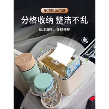 車載紙巾盒網紅同款二合一汽車內飾用品裝飾品扶手箱綁帶小車輕奢