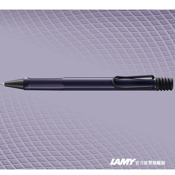 【LAMY】原子筆 / SAFARI 狩獵者系列  Meteora 深紫色 - 官方直營旗艦館