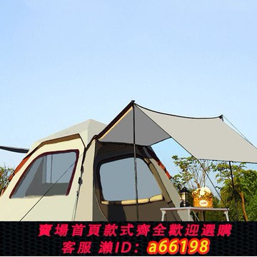 【台灣公司 可開發票】帳篷戶外便捷式折疊公園野餐墊野營全自動加厚防雨野外裝備全套