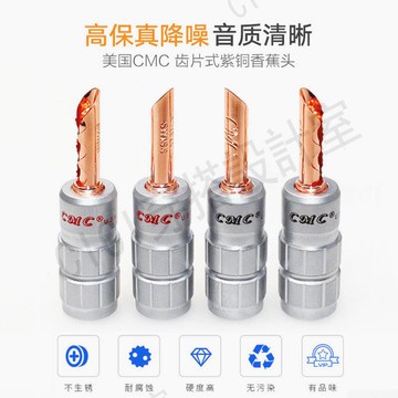 【299出貨】優質美國CMC0638-WF鍍佬紫銅香蕉頭發燒音箱線插頭音箱喇叭插頭【亞德機械五金家居】
