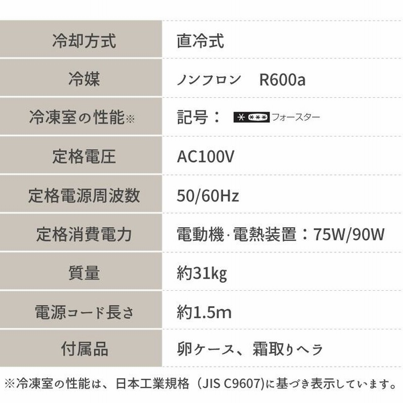 冷蔵庫 2ドア 115L 一人暮らし 二人暮らし 冷凍冷蔵庫 Grand 冷蔵庫 2ドア 115L 一人暮らし 二人暮らし 冷凍冷蔵庫 Grand
