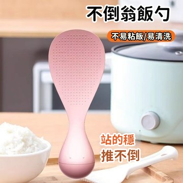 不倒翁飯匙 小精靈不倒翁飯勺 不沾飯匙 可站立飯匙 站立飯匙 耐高溫飯鏟 飯鏟 飯匙 飯勺 打飯勺 可站立式