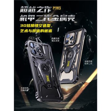 適用蘋果16promax手機殼機甲金屬iphone16pro半包無邊框防摔鏤空高級感16鏡頭支架散熱男女外殼未來科技感潮