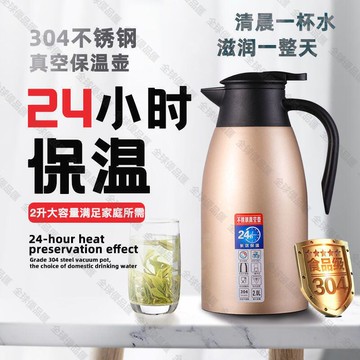 【全球優品滙】304不銹鋼保溫咖啡壺大容量真空保冷暖熱開水瓶2L商用禮品迎賓壺