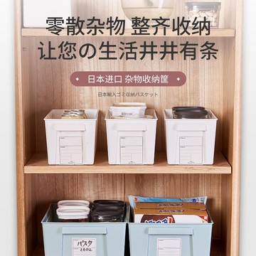 🎇好貨優選🎇日本長方形收納盒 收納抽屜盒 收納籃 廚房收納盒 櫥櫃收納盒 雜物收納盒 桌麵整理盒 分類收納盒 置物盒