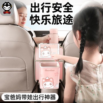 拽猫车载座椅置物袋汽车隔离网防儿童挡小孩主副驾中间收纳垃圾桶[PP0604041]