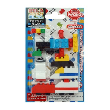 造型橡皮擦/車輛積木 IWAKO:ER-BRI037