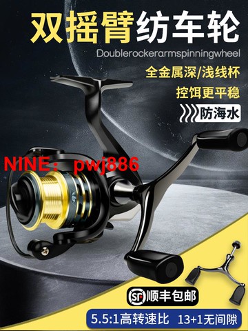 [台灣公司貨 可開發票]雙搖臂全金屬紡車輪微物路亞漁輪遠投無間隙防海水海釣筏釣魚線輪