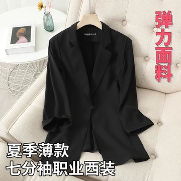西裝外套大碼女裝200斤春季修身顯瘦薄款七分袖西服外套女A106