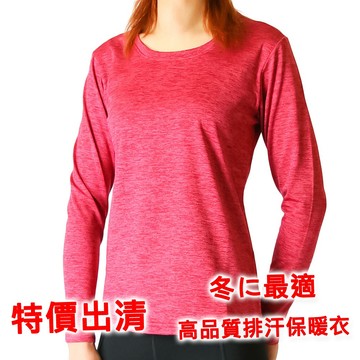 意都美LITUM KJ002W 女內著彈性排汗吸濕短刷毛保暖衣不變形高保暖度透氣麻花女款內著Tshirt圓領保暖衣