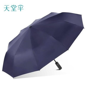 天堂傘全自動雨傘折疊遮太陽傘防曬防紫外線雙人男女晴雨兩用大號