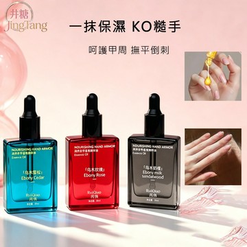 現貨速發 護手油 香氛精粹護手油 美甲精華油 指緣油 修護滋養 護手精華油 防幹裂 緊致滋潤 潤養手甲 香氛手油 不黏膩