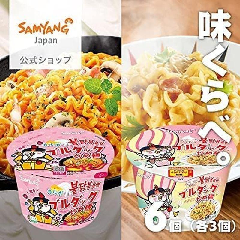 ブルダック炒め麺 カルボ味比べ初心者セット カルボ・クリームカルボ BIGCUP 6個（2種類×3食ずつ）