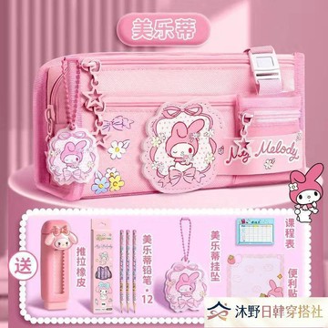 🌸開學季🌸附發票 日系筆袋 卡通文具袋 國小國中生筆袋 筆袋2025新款女生大容量庫洛米文具盒美樂蒂筆袋女孩小學生