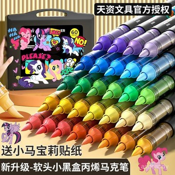 【臺灣-出貨】【軟頭】小黑盒丙烯馬剋筆幼兒園無毒可水洗水彩筆套裝疊色不透色