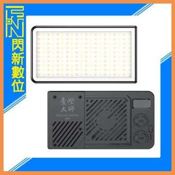 Ulanzi P40 Bi 40W 一燈大師 雙色溫 口袋燈 LED補光燈(公司貨)