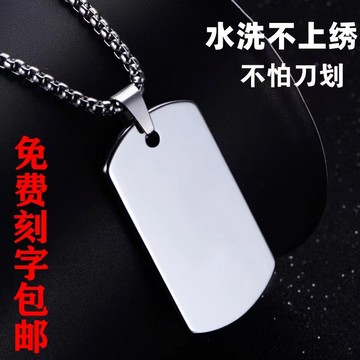 钛钢工牌刻字潮男定制珍珠项链女吊坠狗牌个性不锈钢女士生日礼物