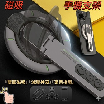 【隔日配 超薄 最新款】磁吸手機支架 手機支架 磁吸 超薄手機支架 折疊手機支架 磁吸手機架背貼