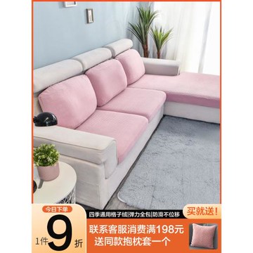 彈力沙發套罩全包萬能套四季通用沙發笠套簡約防滑懶人沙發墊蓋布