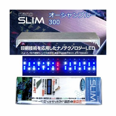 ゼンスイ ｌｅｄランプ ｎａｎｏ ｓｌｉｍ オーシャンブルー ナノスリム ３００ 沖縄別途送料 通販 Lineポイント最大0 5 Get Lineショッピング